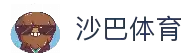 沙巴体育「中国」官方网站 - Saba Sports