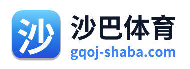 沙巴体育